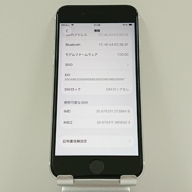 iPhoneSE 第2世代 128GB ドコモ ホワイト 送料無料 即決 本体 c16120