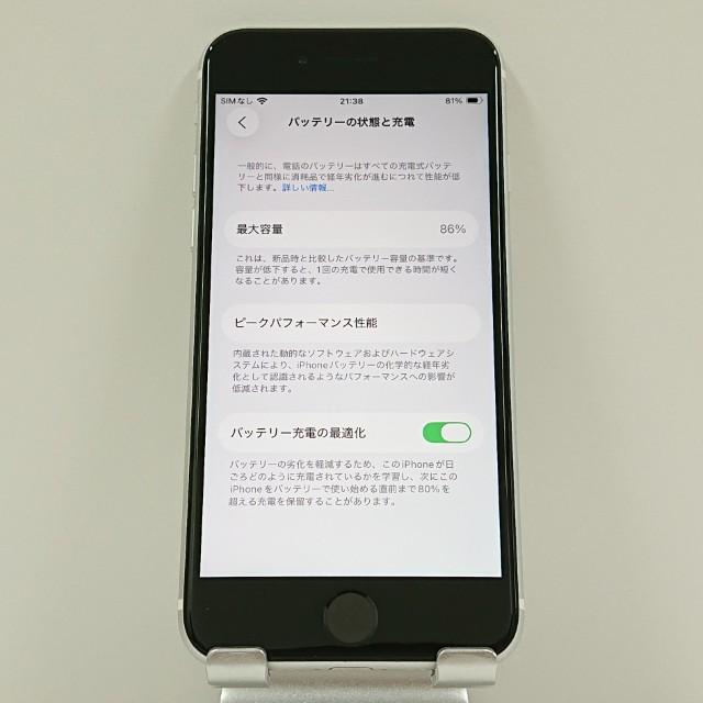iPhoneSE 第2世代 128GB ドコモ ホワイト 送料無料 即決 本体 c16120