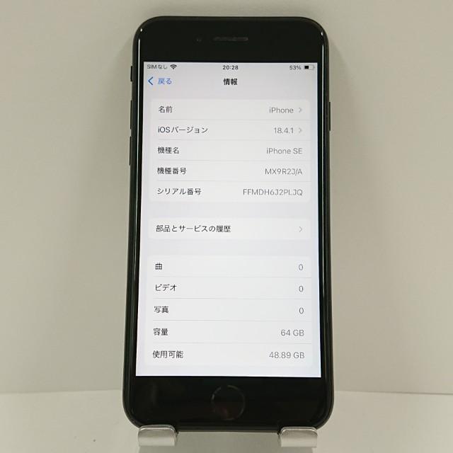 iPhoneSE 第2世代 64GB SoftBank ブラック 送料無料 即決 本体 c16212