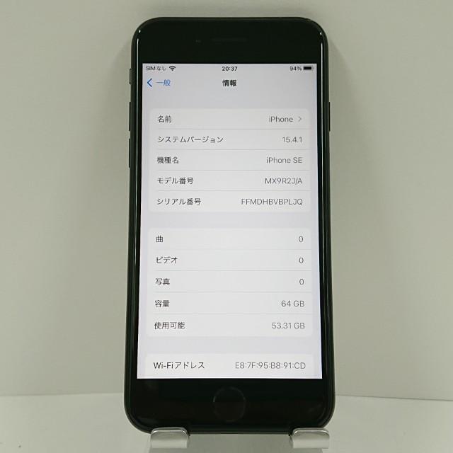 iPhoneSE 第2世代 64GB SoftBank ブラック 送料無料 即決 本体 c16214