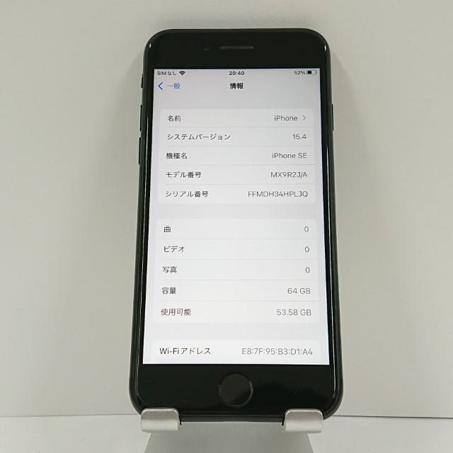 iPhoneSE 第2世代 64GB SoftBank ブラック 送料無料 即決 本体 c16215