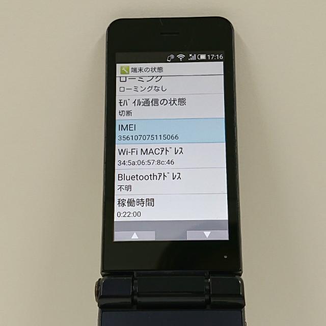 AQUOS ケータイ SH-01J ドコモ ブルーブラック 送料無料 即決 本体