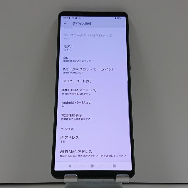 Xperia 1 IV SO-51C ドコモ ブラック 送料無料 即決 本体 c16260