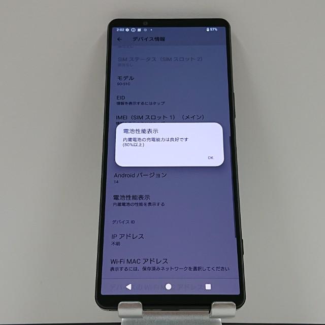 Xperia 1 IV SO-51C ドコモ ブラック 送料無料 即決 本体 c16260