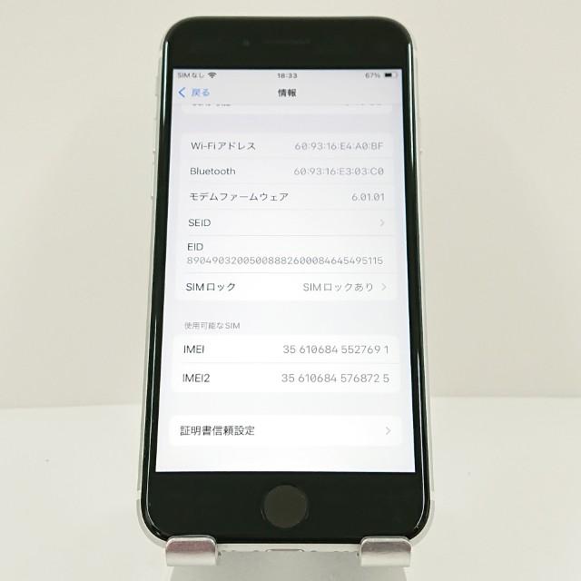 iPhoneSE本体 ホワイト Amazon | 【整備済み品】 Apple iPhone SE（第2世代） 64GB ホワイト