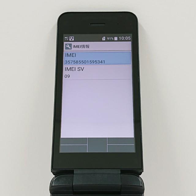 DIGNO ケータイ ベーシック KY-41B ドコモ ブラック 送料無料 即決