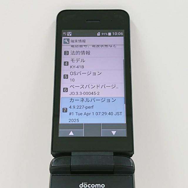 DIGNO ケータイ ベーシック KY-41B ドコモ ブラック 送料無料 即決