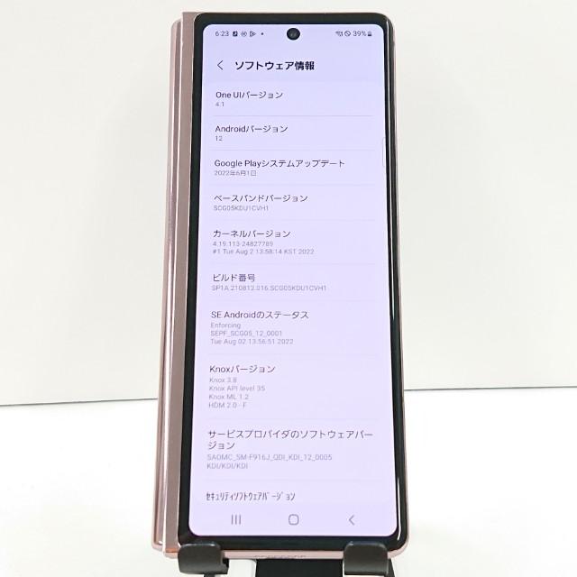ジャンク品】Galaxy Z Fold2 5G SCG05 au ミスティックブロンズ 送料