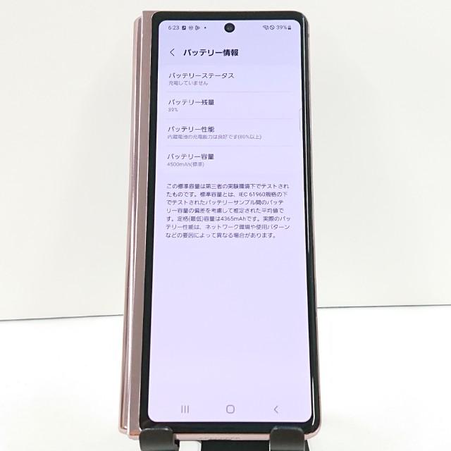Galaxy - au SCG05 Galaxy Z Fold2 ジャンク ジャンク品】Galaxy Z Fold2 5G SCG05 au ミスティックブロンズ 送料