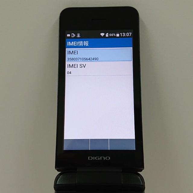 DIGNO ケータイ3 NP902KC SoftBank ブラック 送料無料 即決 本体