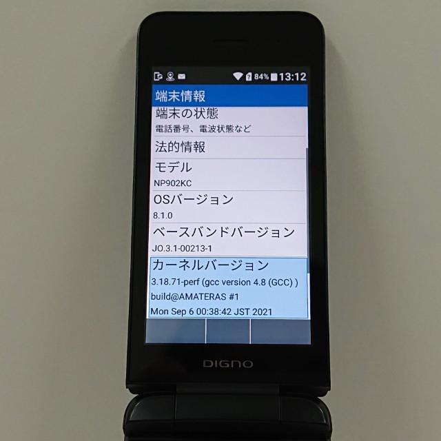 DIGNO ケータイ3 NP902KC SoftBank ブラック 送料無料 即決 本体