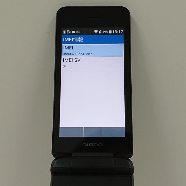 DIGNO ケータイ3 NP902KC SoftBank ブラック 送料無料 即決 本体