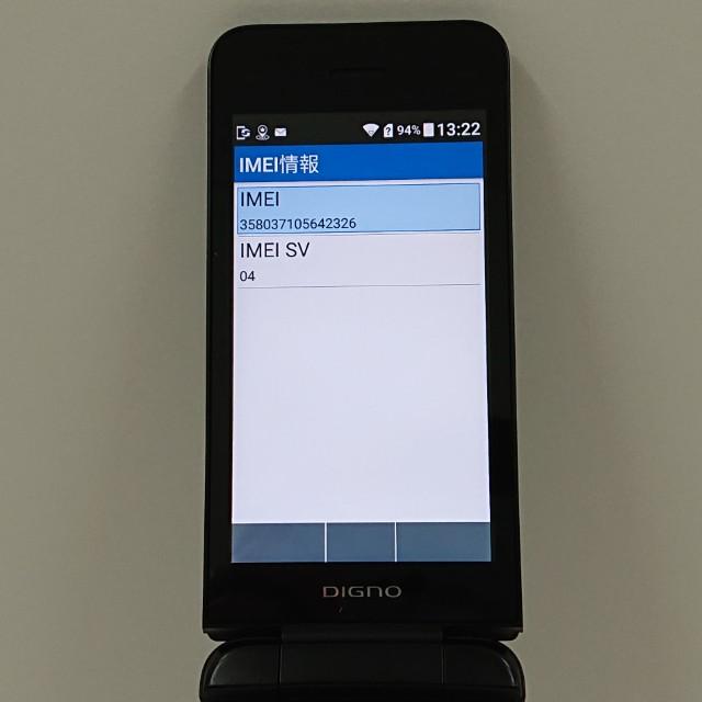 DIGNO ケータイ3 NP902KC SoftBank ブラック 送料無料 即決 本体