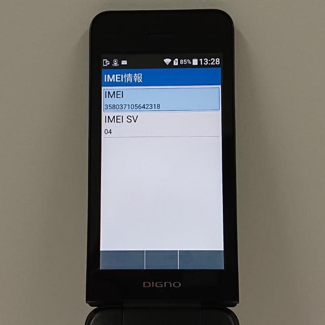 DIGNO ケータイ3 NP902KC SoftBank ブラック 送料無料 即決 本体