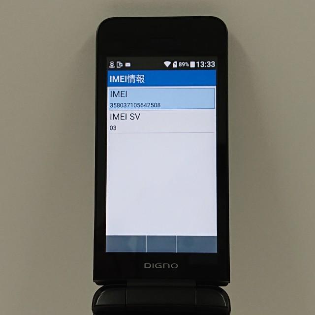 DIGNO ケータイ3 NP902KC SoftBank ブラック 送料無料 即決 本体