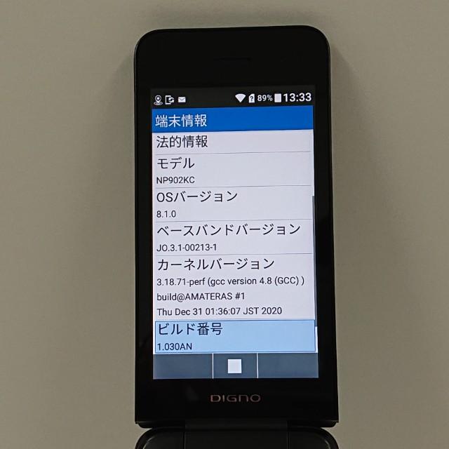 DIGNO ケータイ3 NP902KC SoftBank ブラック 送料無料 即決 本体