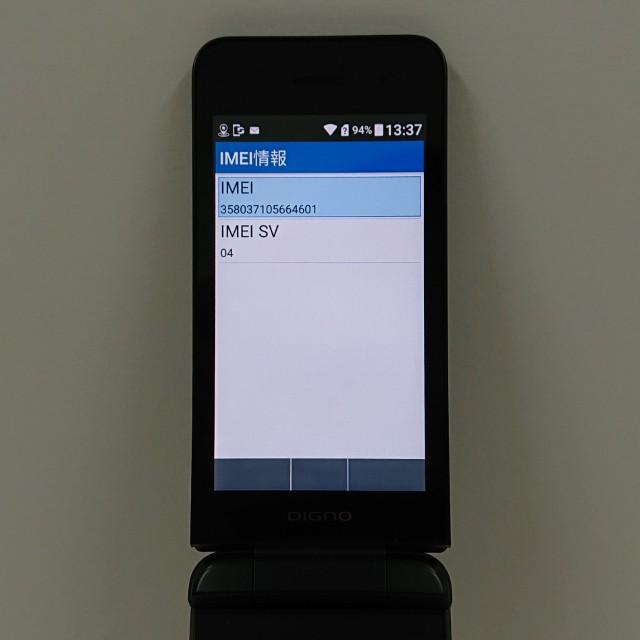 DIGNO ケータイ3 NP902KC SoftBank ブラック 送料無料 即決 本体