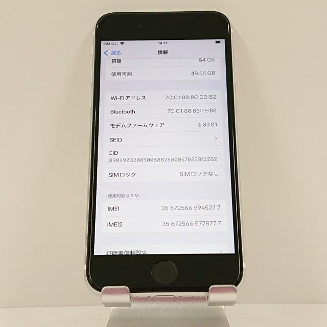iPhoneSE 第2世代 64GB ドコモ ホワイト 送料無料 即決 本体 c16364