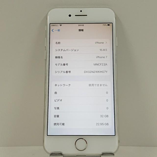 iPhone7 32GB SoftBank シルバー 送料無料 即決 本体 c16381 : アーク 