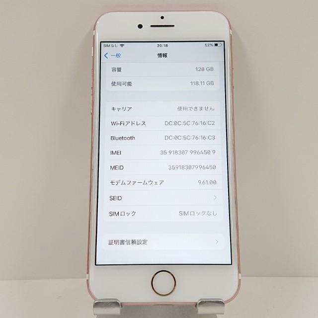 iPhone7 128GB ドコモ ローズゴールド 送料無料 即決 本体 c16389