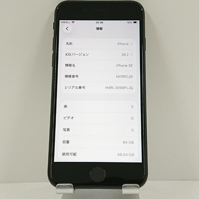 iPhoneSE 第2世代 64GB ドコモ ブラック 送料無料 即決 本体 c16393