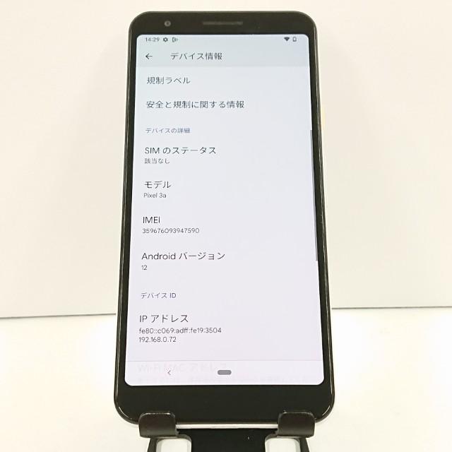 Google Pixel 3a ドコモ クリアリーホワイト 送料無料 即決 本体