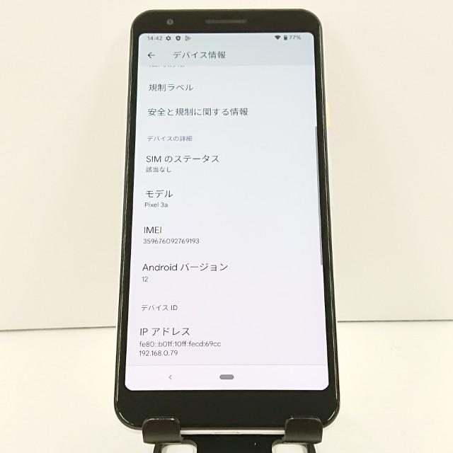 Google Pixel 3a SIMフリー クリアリーホワイト 送料無料 即決 本体