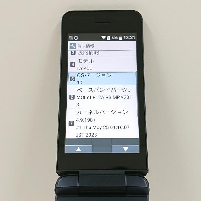 DIGNO ケータイ カメラレス KY-43C ドコモ ブラック 送料無料 即決