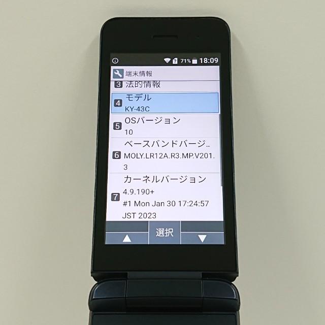 docomo DIGNOケータイ KY-43C ブラック 新品未使用 DIGNOケータイ カメラレス KY-43C ブラック docomo版SIM