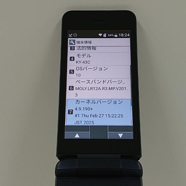DIGNO ケータイ カメラレス KY-43C ドコモ ブラック 送料無料 即決