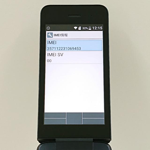 DIGNO ケータイ カメラレス KY-43C ドコモ ブラック 送料無料 即決