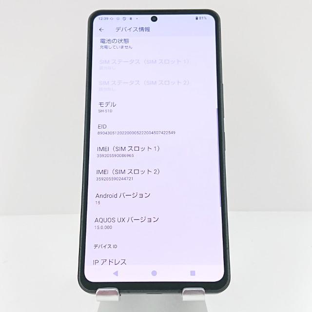 AQUOS R8 pro SH-51D ドコモ ブラック 送料無料 即決 本体 c16457