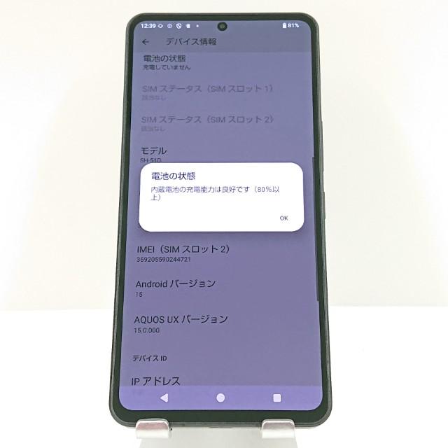 AQUOS R8 pro SH-51D ドコモ ブラック 送料無料 即決 本体 c16457