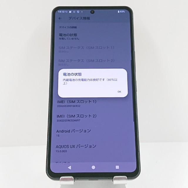 AQUOS R8 pro SH-51D ドコモ ブラック 送料無料 即決 本体 c16459