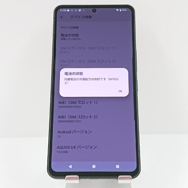 AQUOS R8 pro SH-51D ドコモ ブラック 送料無料 即決 本体 c16465