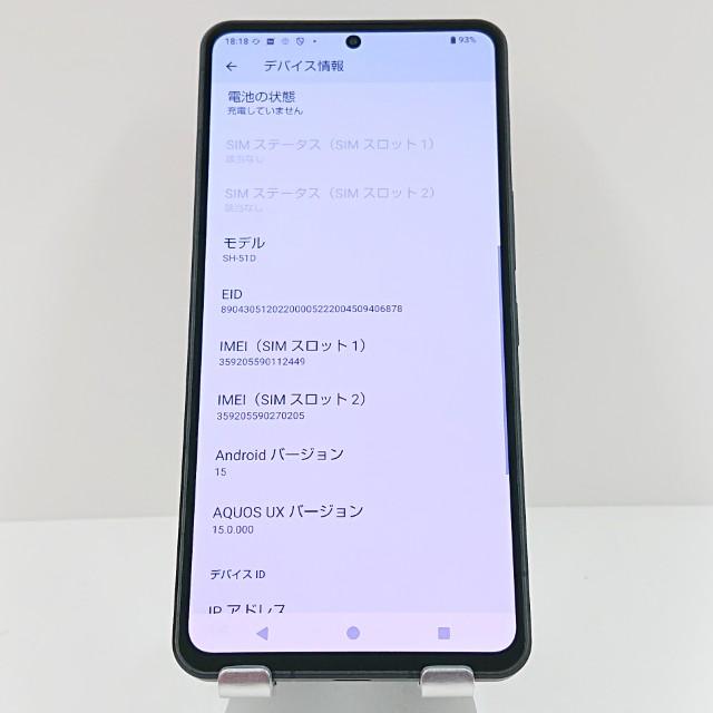 AQUOS R8 pro SH-51D ドコモ ブラック 送料無料 即決 本体 c16467