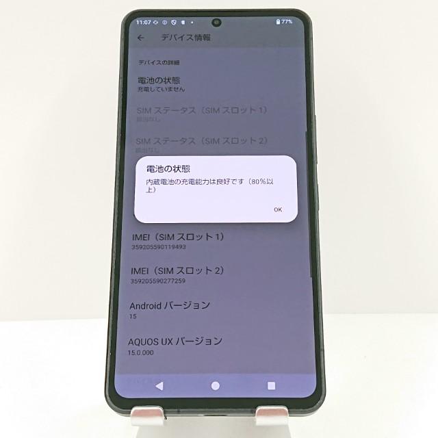 AQUOS R8 pro SH-51D ドコモ ブラック 送料無料 即決 本体 c16468