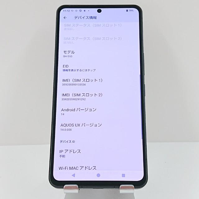 AQUOS R8 pro SH-51D ドコモ ブラック 送料無料 即決 本体 c16469