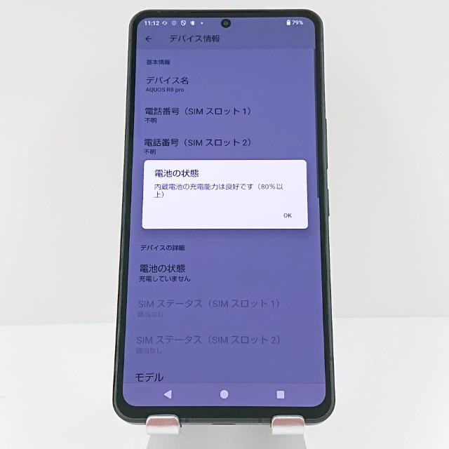 AQUOS R8 pro SH-51D ドコモ ブラック 送料無料 即決 本体 c16469