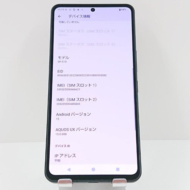 AQUOS R8 pro SH-51D ドコモ ブラック 送料無料 即決 本体 c16471