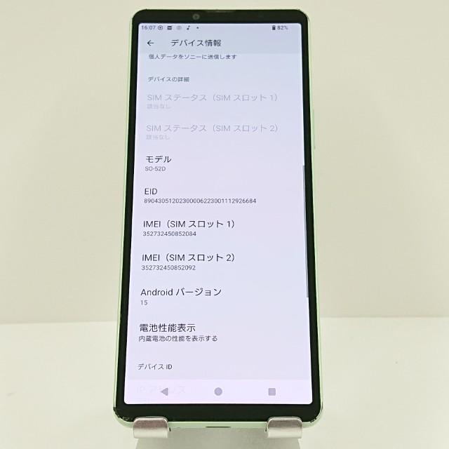 Xperia 10 V SO-52D ドコモ セージグリーン 送料無料 即決 本体 c16480