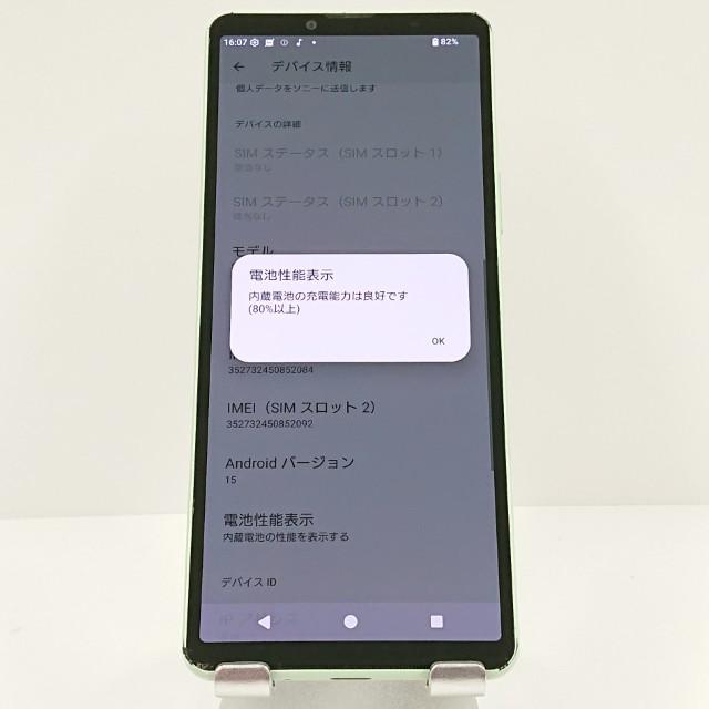Xperia 10 V SO-52D ドコモ セージグリーン 送料無料 即決 本体 c16480