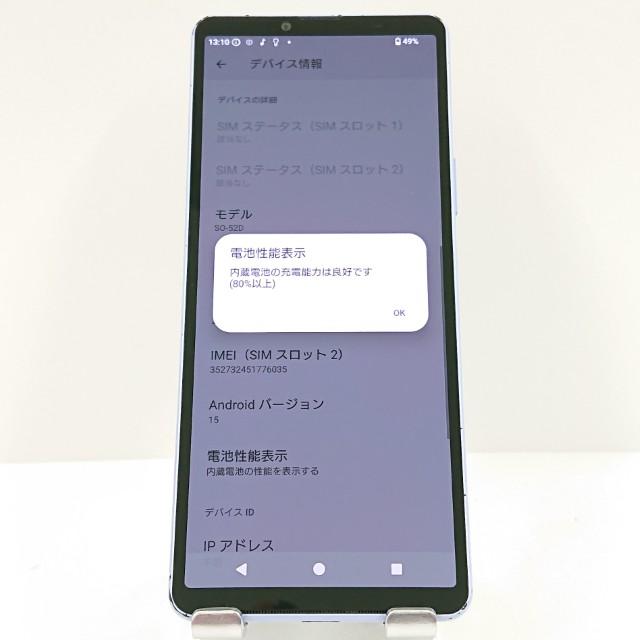 Xperia 10 V SO-52D ドコモ ラベンダー 送料無料 即決 本体 c16482