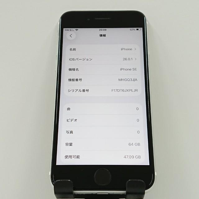 iPhoneSE 第2世代 64GB ドコモ ホワイト 送料無料 即決 本体 c16495