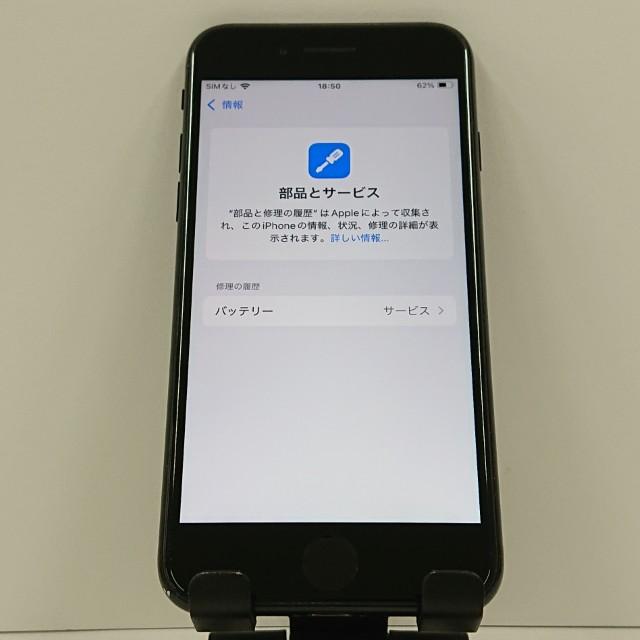 iPhoneSE 第2世代 64GB ドコモ ブラック 送料無料 即決 本体 c16551
