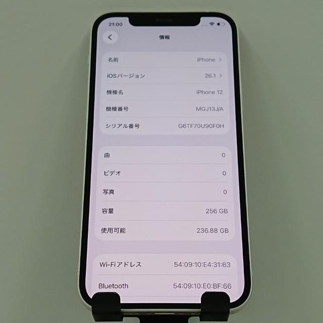 iPhone12 256GB ドコモ ホワイト 送料無料 即決 本体 c16561 : アーク