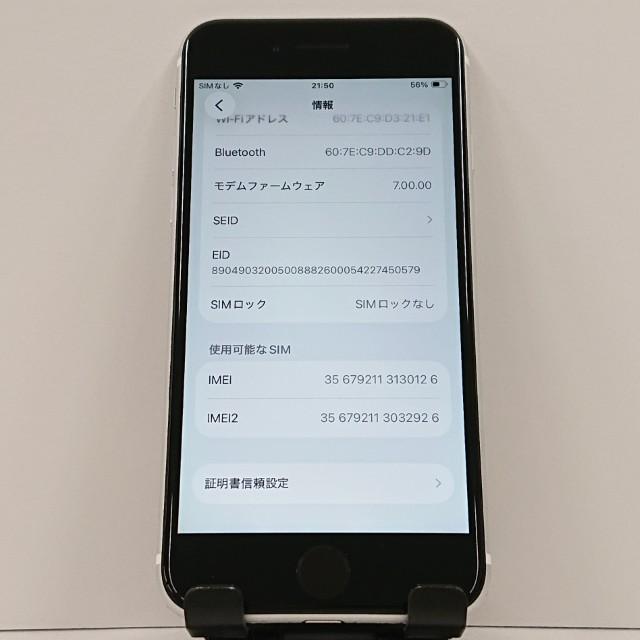 iPhoneSE 第2世代 64GB au ホワイト 送料無料 即決 本体 c16570