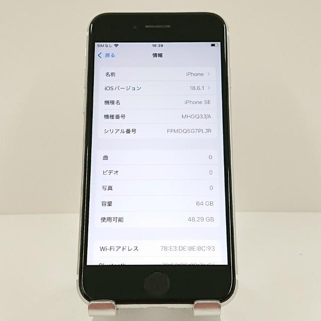 iPhoneSE 第2世代 64GB ドコモ ホワイト 送料無料 即決 本体 c16588