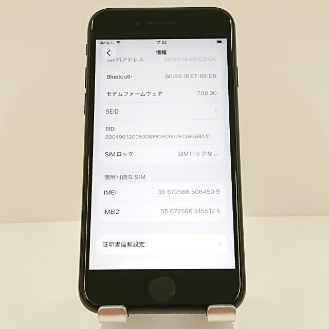 iPhoneSE 第2世代 64GB ドコモ ブラック 送料無料 即決 本体 c16605