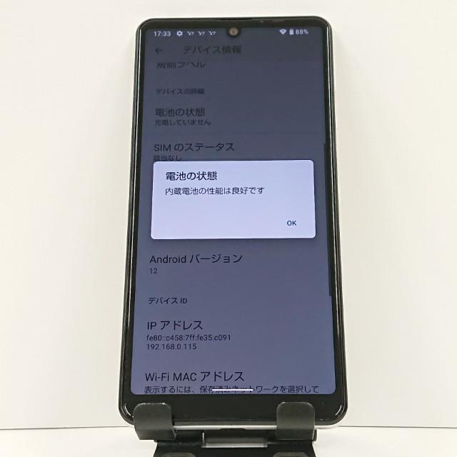 AQUOS sense4 basic A003SH Y!mobile シルバー 送料無料 即決 本体